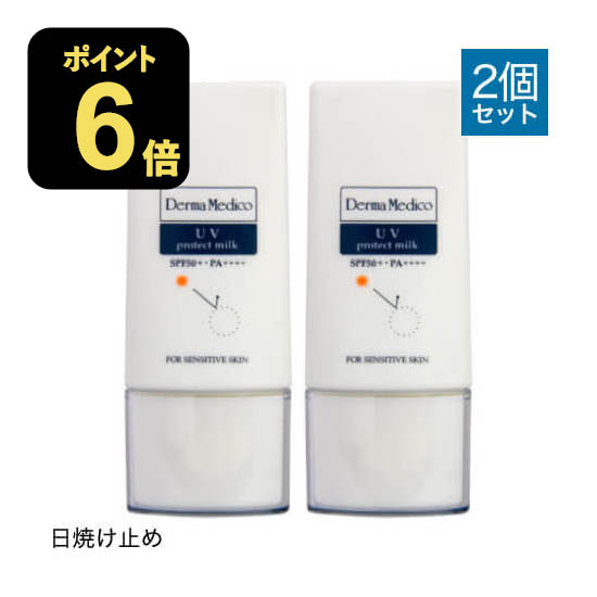 楽天市場】ダーマメディコ UVプロテクトクリーム (SPF30 PA++)