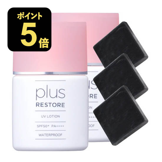 プラスリストア UVローション SPF50+ PA++++ 通販 - X CLINIC online