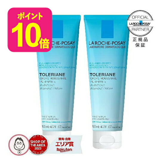 楽天市場】ラロッシュポゼ トレリアン フォーミングクレンザー 125mL 2 