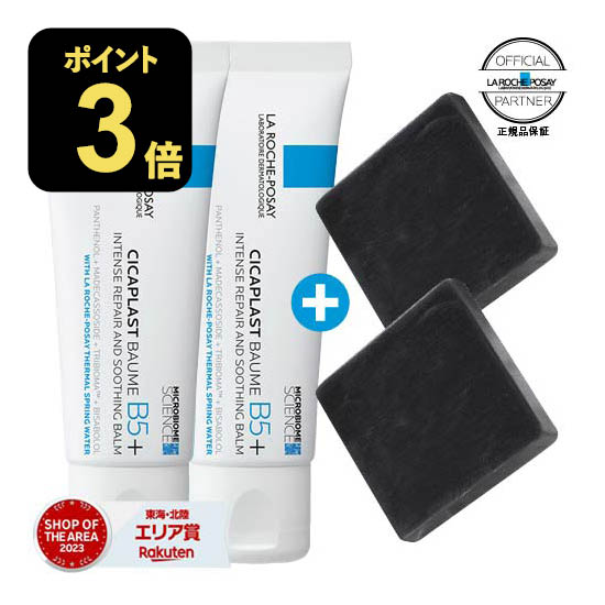 楽天市場】ラロッシュポゼ シカプラスト リペアクリーム B5+ 40mL 3本