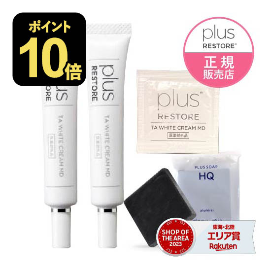 楽天市場】[暑さ対策300円100円OFFクーポン配布中] プラス
