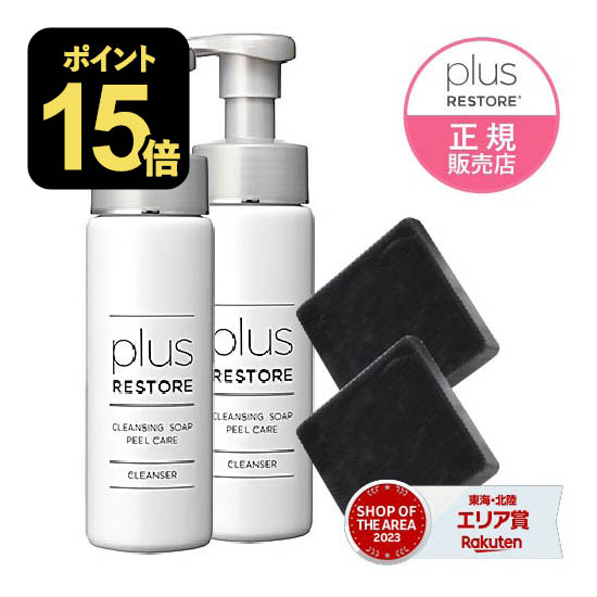 【新品未使用】ホワイトセラム2個 楽天市場】[数量＆期間限定セットでお届け] プラスリストア TA