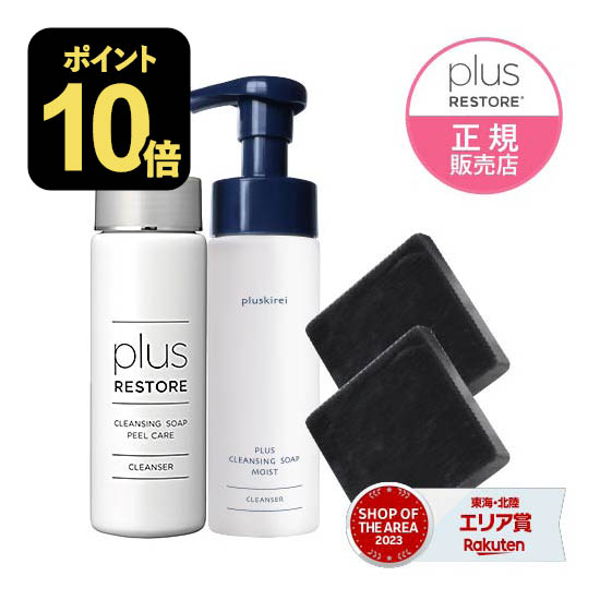 楽天市場】プラスリストア クレンジングソープ泡 ピールケア 200mL 2本