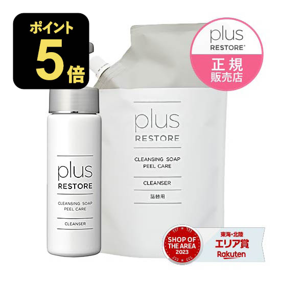 楽天市場】プラスリストア TAホワイトセラムMD 50mL 2本セット