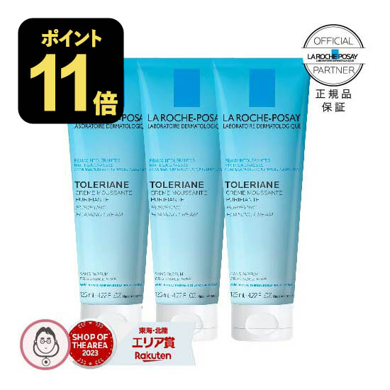 楽天市場】ラロッシュポゼ トレリアン センシティブ リッチ