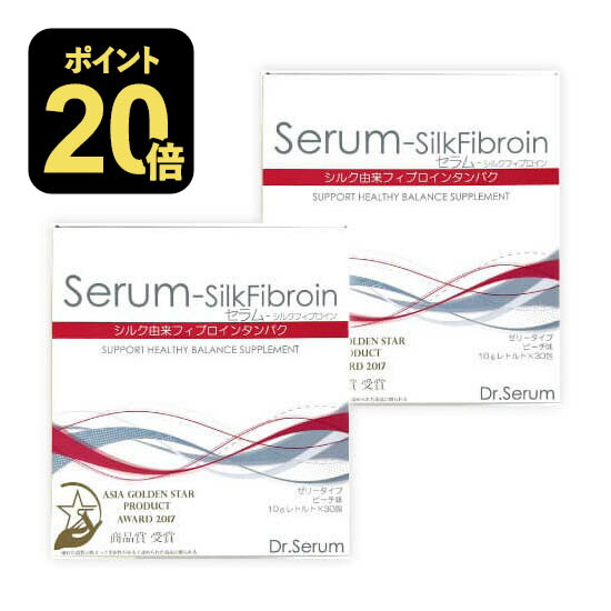 シルクフィブロインプレミアム 2個セット シルクフィブロインプレミアム シルクタンパク質☆フィブロイン