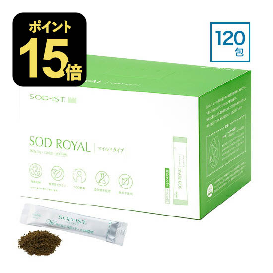 丹羽メディカル  SOD    レギュラータイプ  3g×120包 SOD-IST丹羽SODロイヤル【レギュラータイプ】(3g×120包）【丹羽