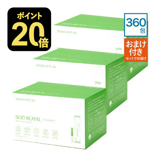 丹羽メディカル　SODロイヤル×2箱【休日発送！】 丹羽 SODロイヤル(マイルド)120包入 【2箱以上で地域別送料より