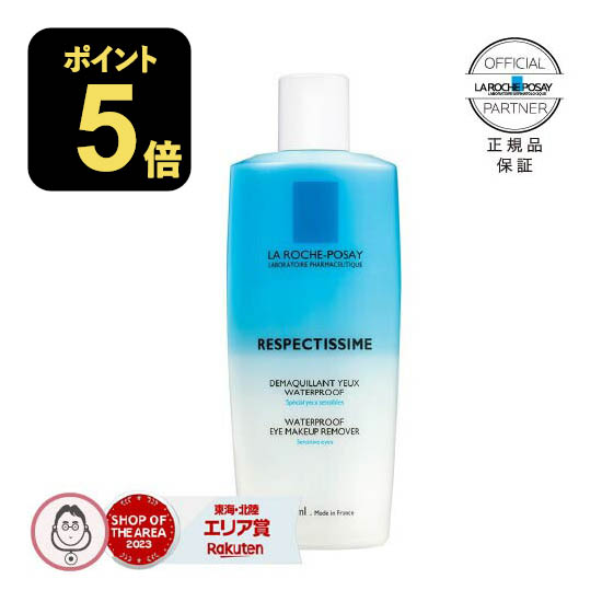 楽天市場】ラロッシュポゼ ミセラー クレンジング ウォーター 200ml +