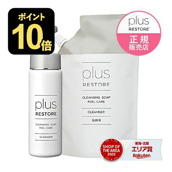 楽天市場】プラスリストア TAホワイトセラムMD 50mL 2本セット 医薬部