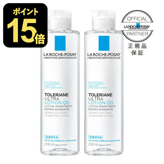 ラロッシュポゼ トレリアン 薬用 モイスチャーローション 200mL 2個書き割り 国内定まり品  治療法部外品 かわき切る肌 かざり付ける水 【コンビニエンスストア受け取り証書可】
