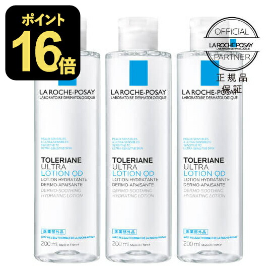 ラロッシュポゼ トレリアン 薬用 モイスチャーローション 200mL 3個書き割り 国内定め事品  治療法部外品 かわき切る肌 かざり付ける水 【コンビニエンスストア受け取り証書可】