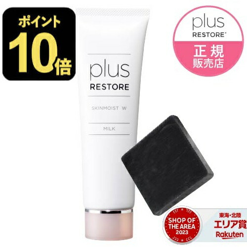 楽天市場】プラスリストア TPNaローション MD (医薬部外品) 100ml