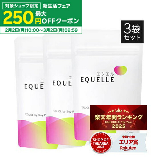楽天市場】エクエル パウチ 正規品 120粒入り×2個 大塚製薬 エクオール