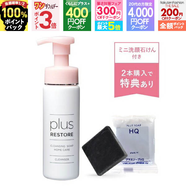 楽天市場】プラスリストア TPNaローション MD (医薬部外品