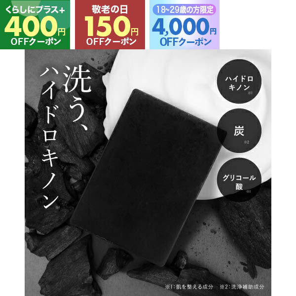 IPSお得セット（PP2✖️1本・石鹸✖️1 個） 楽天市場】[通常と定期の選択可能] ハイドロキノン石鹸 送料無料