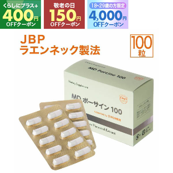 Prédia プラセンタ サプリメント Amazon | MDCメタボリック ザ・プラセンタ (30回分 / 90カプセル