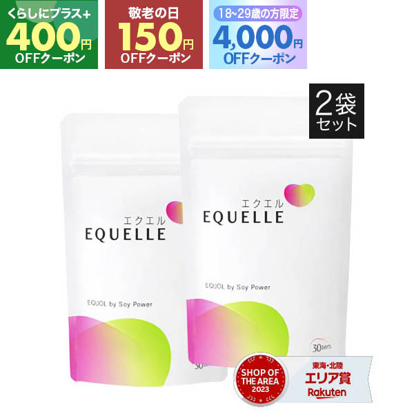 EQUELLE エクエル30日✖️2袋 Amazon | [大塚製薬]エクエル 120粒（30日分目安）パウチタイプ