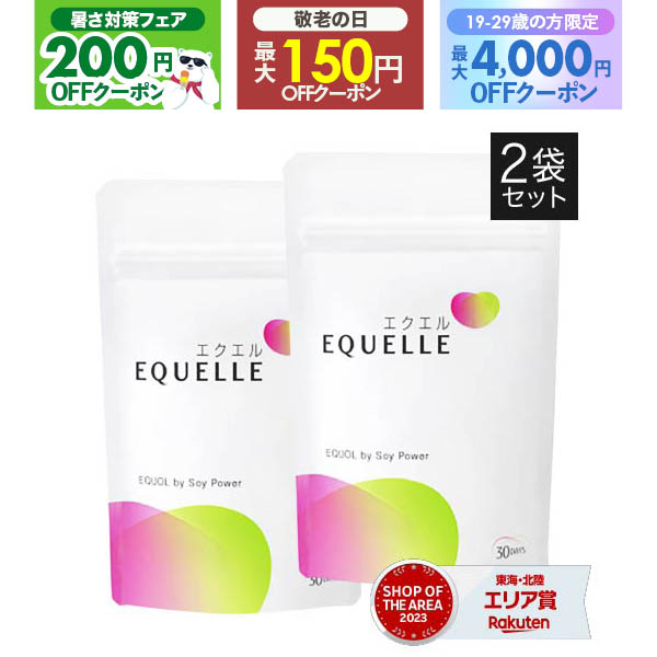 楽天市場】大塚製薬 エクエル パウチ 120粒 / EQUELLE ekueru
