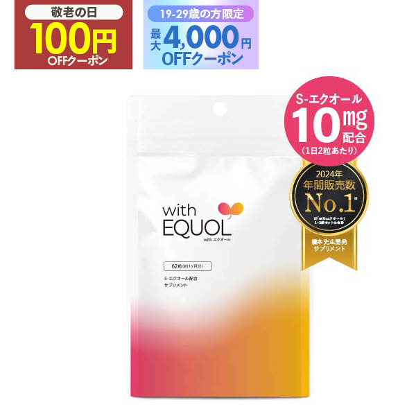 エクエル　パウチ 120粒 大塚製薬　3袋 楽天市場】エクエル パウチ 120粒 × 3袋 大塚製薬 4粒で