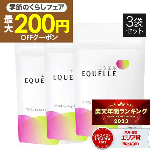 楽天市場】大塚製薬 エクエル120粒パウチタイプ【正規取扱店