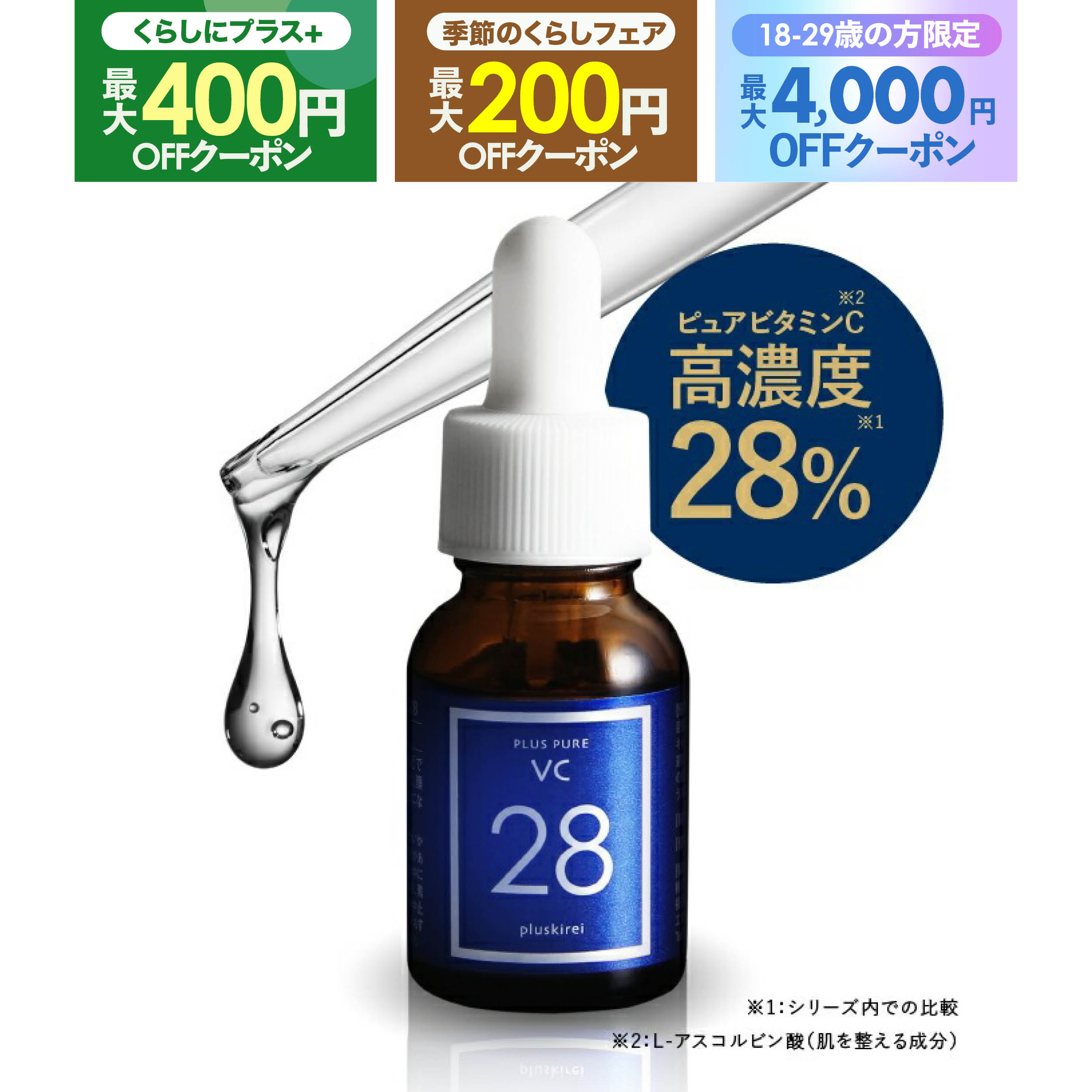 楽天市場】【使用期限 2025.11.7】センシル美容液 センシル