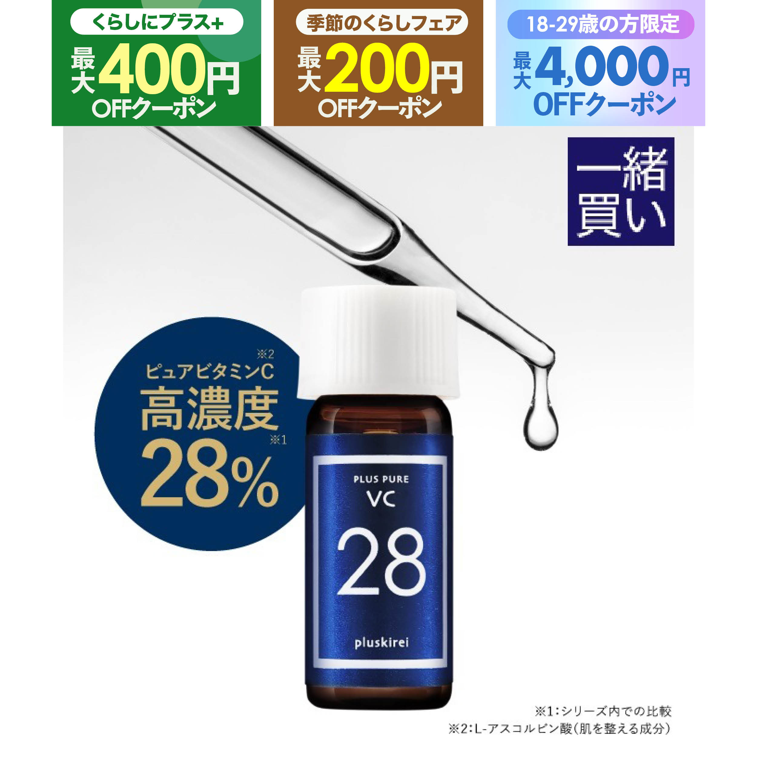 楽天市場】【使用期限 2025.12.26】センシル美容液 C30 C'ensil