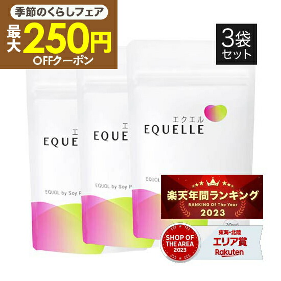楽天市場】大塚製薬 エクエル パウチ 120粒 3個セット 送料無料 ポスト