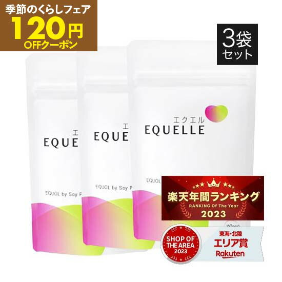 楽天市場】【8月1日限定 確率1/2で 1等最大100%Pバック(要エントリー) + 最大400円OFFクーポンあり】 エクエル パウチ 120粒 ×  4袋 エクオール 大塚製薬 （4粒で10mgのエクオール配合 / 1日の目安） 大豆イソフラボン サプリ 4個セット EQUELLE  【正規品】【メール便 送料 ...