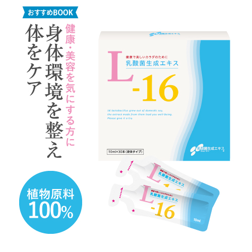 智通 乳酸菌生成エキス300ml （10ml×10本×3箱）の+radiokameleon.ba