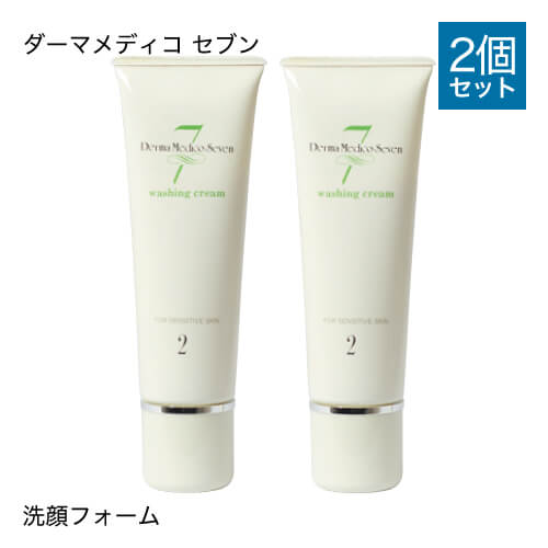 楽天市場 ダーマメディコ セブン ウォッシングクリーム 2本セット 敏感肌 Derma Medico 洗顔 洗顔料 コンビニ 受取可 エクセレントメディカル