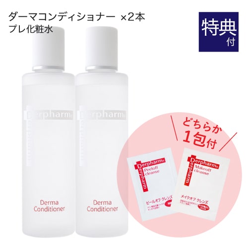 楽天市場】[使用期限 2026年5月31日まで] デルファーマ ダーマ