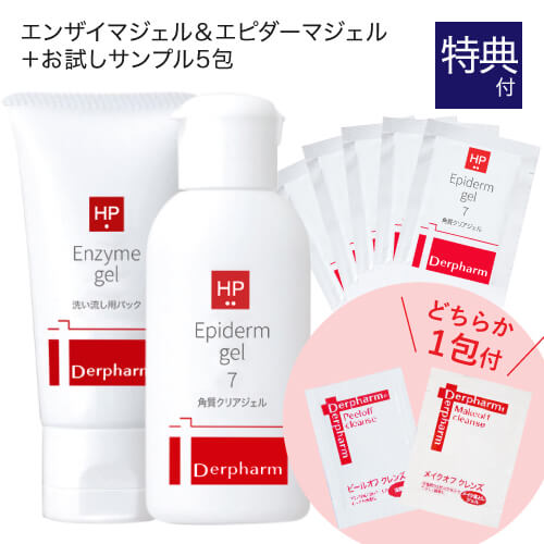 ピーリングジェル 角質世話をするによる黒ずみ 細孔のくい違いを世話をするし せつ然たる感銘肌へ デルファーマ エンザイマジェル 28g + エピダーマジェル 7 40g + おテスト作業 見本 合切袋 どちらか1包付き添い人 + エピダーマサンプルパウチ5包付き添い人 角質世話をする 【コンビニエンスストア受け取り証書可】