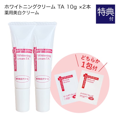 ★専用★デルファーマTA ローション、　クリームセット4本 ☆専用☆デルファーマTA ローション、 クリームセット4本 ☆専用