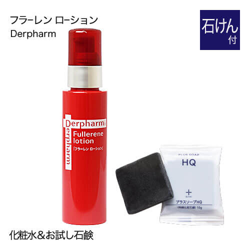 希少 デルファーマ フラーレン ローション お試し石鹸の限定セット Derpharm 化粧水 コンビニ受取可 Etechnologycr Com