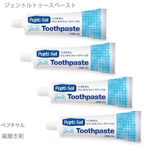 【4個仕掛ける】 ペプチサル ジェントル トゥースペースト126g 口洗浄液 介護 口 世話をする 備品 口ジェル 口洗い濯ぎ 口世話をする ジェル 口ケアジェル 【コンビニエンスストア受け取り証書可】