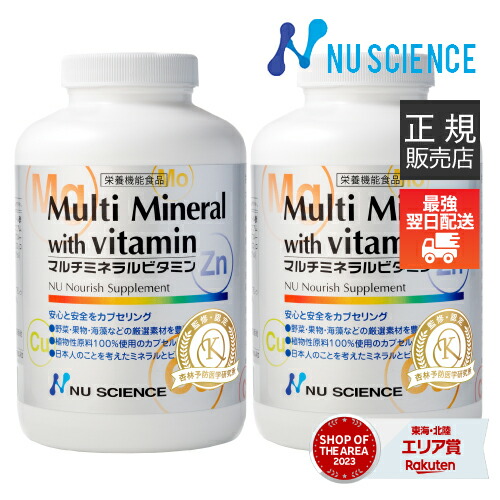 [最強送りとどけるお墨付き店] ニュー科学知識 マルチミネラルビタミン 180宇宙カプセル×2個 マルチヴィタミン 【定め事売りわたす代わりになる店】 カラダがヨロコブ サプリ 加えること ヴィタミン ヴィタミンc 葉酸 セレン ジンク マグネシウム