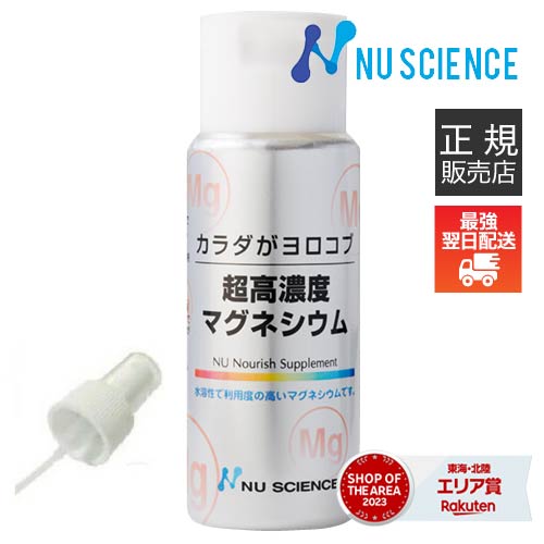 【最終値下げ】ニューサイエンス社　カラダがヨロコブ　超高濃度マグネシウム　4本 Amazon | ニューサイエンス カラダがヨロコブ 超高濃度