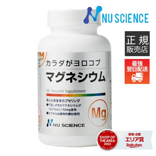 ニュー・サイエンス 総合ビタミンミネラル 180カプセル 楽天市場】[最強配送認定店] ニューサイエンス マルチミネラル