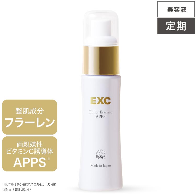  EXC フラーエッセンス APPF  APPSプラス フラーレン高配合 美容液 ヒアルロン酸 リピジュア ナールスゲン フラーレン アプレシエ ビタミンc誘導体 apps ニキビ 黒ずみ 毛穴レス印象肌へ　サブスク