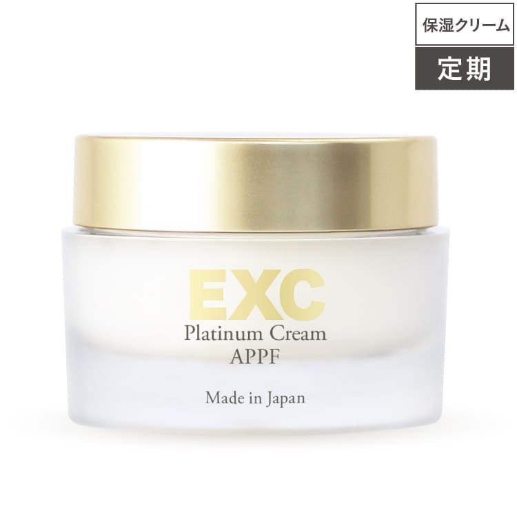 【定期購入】【初回半額50％OFF ＆ 2回目以降15％OFF】 EXCプラチナクリーム APPF ／ アイクリーム 目元ケアにもAPPS TPNa配合 高機能 保湿クリーム ビタミンC誘導体 ビタミンE誘導体 VCエチル 配合 5種類の ペプチド 両親媒性 フラーレン ナノスフィア採用