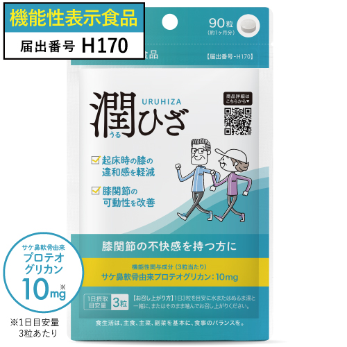 奉呈 プロテオグリカン 膝 ひざ サプリメント 関節 軟骨 の保護に役立つ サプリ 日常生活の膝の動きを改善 医師監修 機能性表示食品 潤ひざ うるひざ 90粒 約1ヶ月分 型 コラーゲン 2型コラーゲン グルコサミン コンドロイチン ヒアルロン酸 Somaticaeducar Com Br