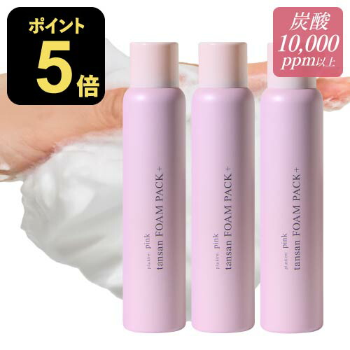 楽天市場】炭酸パック 炭酸泡洗顔 高濃度 炭酸10,000ppm 炭酸泡パック
