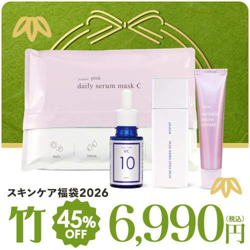 楽天市場】スキンケア 福袋 コフレ 2026「松」 トータルケア 7点 総額