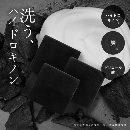 楽天市場】ハイドロキノン石鹸送料無料【メール便】プラスソープ