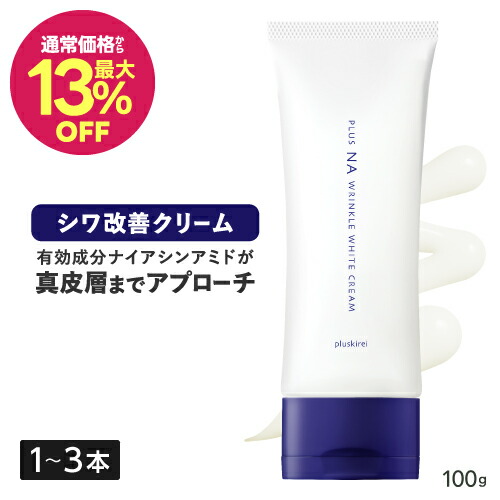 楽天市場】デルファーマ ホワイトニング クリーム TA 40g 2本 +