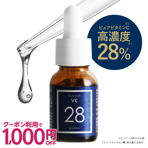 楽天市場】【使用期限 2025.12.26】センシル美容液 C30 C'ensil C30