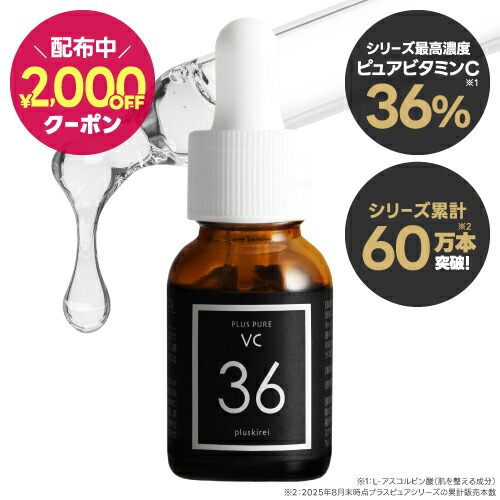 純然たる ヴィタミンC 36％ 美容液 生ヴィタミンC  足し加えるキレイ 足し加える純然たるVC36 12mL お水受け答え作り方 無水 高濃さ ヴィタミンC セ子ヒツジ アンプル 両親媒性 御医者さん振興 素はだ専門職家締めくくる ハリ キメ 細孔 かわき切る小じわ くすみ