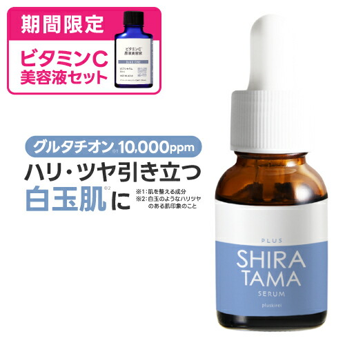 楽天市場】[おまけ付き] ヒロコサイエンス ヒロコステム セラム