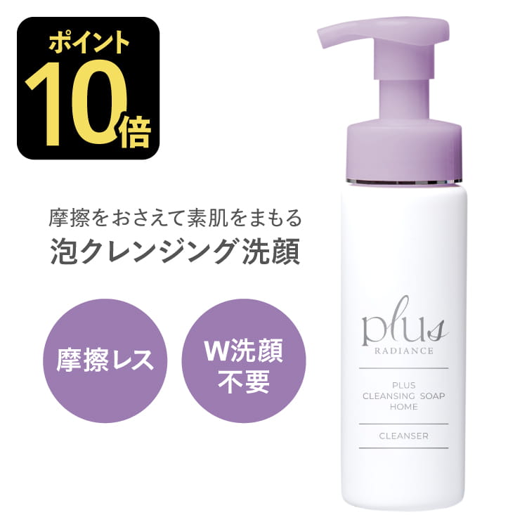 楽天市場】plus-RESTORE クレンジングソープ 泡 3本 ホームケア [ 敏感